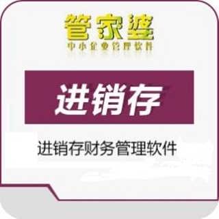 中山東鳳管家婆軟件 深耕工廠進銷存，引領(lǐng)網(wǎng)絡(luò)技術(shù)服務(wù)新標桿