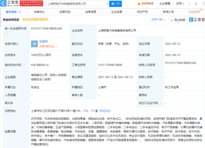 極氪汽車(chē)上海布局充電網(wǎng)絡(luò)與保險(xiǎn)服務(wù)，一體化銷(xiāo)售服務(wù)體系再升級(jí)