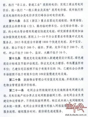 喜大普奔！深圳新能源再發(fā)大禮包 萬(wàn)元電費(fèi)補(bǔ)貼、多項(xiàng)費(fèi)用減免震裂秦車(chē)主